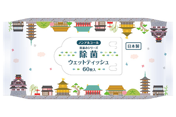 除菌ウェットティッシュ:京都ノンアルコール